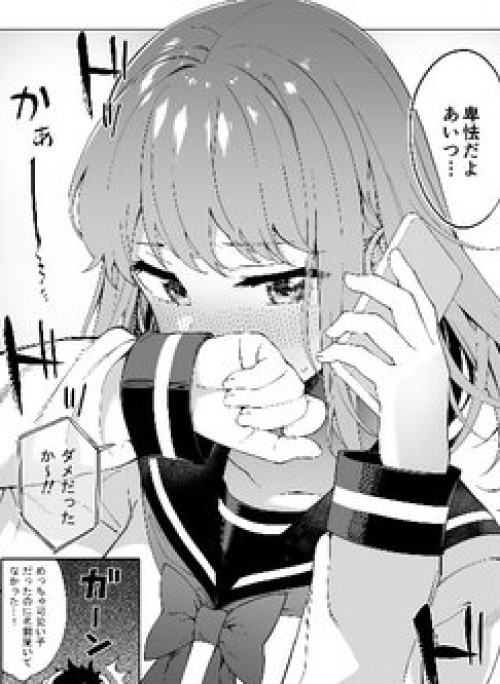 Mondaiji ni Katenai Onna no Ko no Hanashi