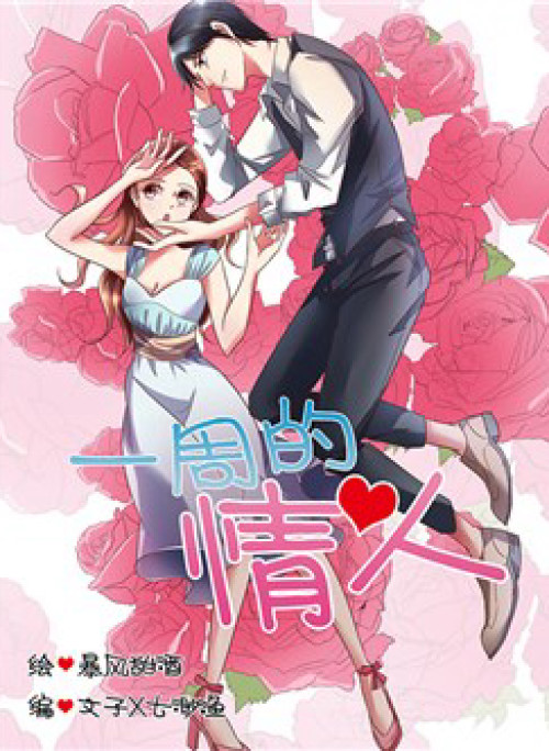 Một Tuần Làm Tình Nhân