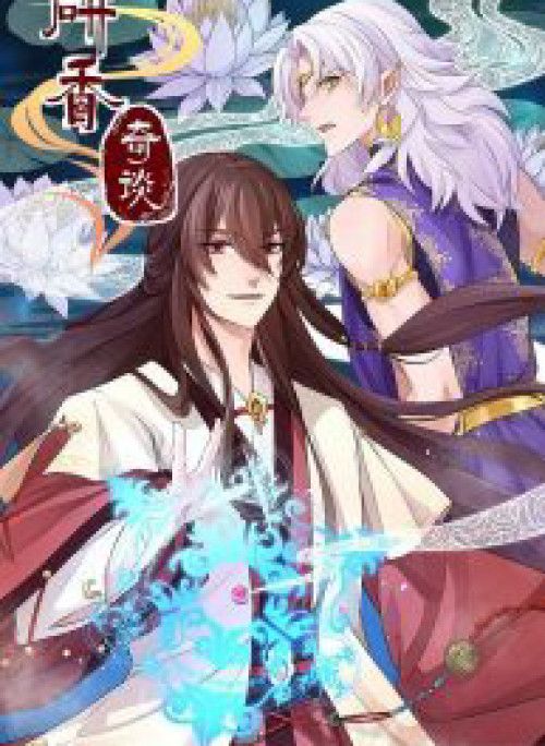 Nghiên Hương Kỳ Đàm