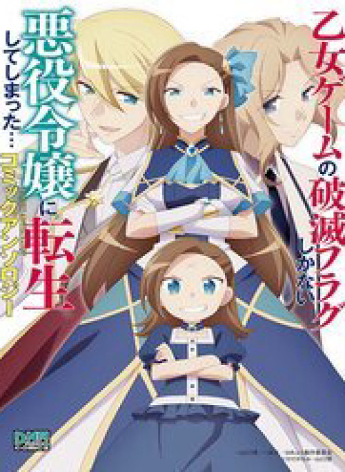 Ngoại Truyện Sau Khi Được Tái Sinh, Tôi Bị Kéo Vào Game Otome Với Vai Trò Nữ Ác Nhân