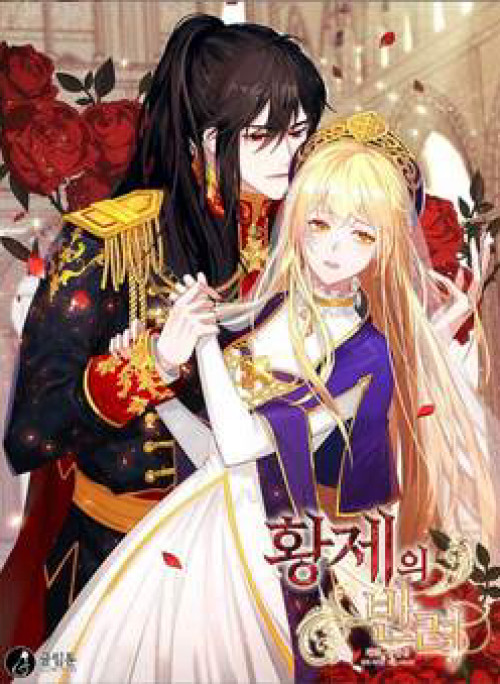 Người bạn của HOÀNG ĐẾ