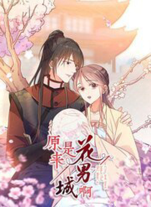 Nguyên Lai Là Hoa Nam Thành