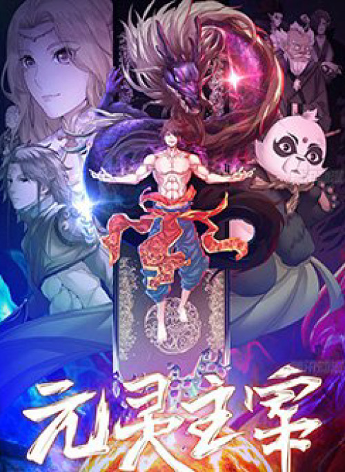 Nguyên Linh Chúa Tể