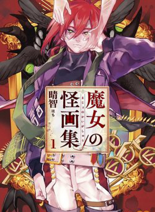 Những Bức Họa Quái Dị Của Phù Thủy