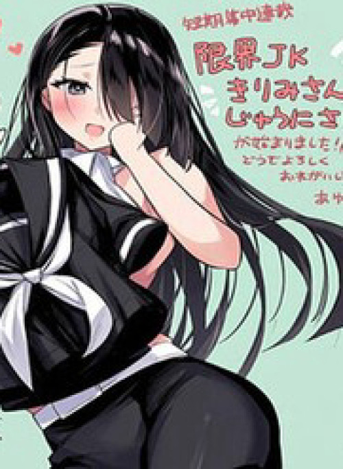 Nữ Sinh "Quá Lứa" Kirimi 30 Tuổi