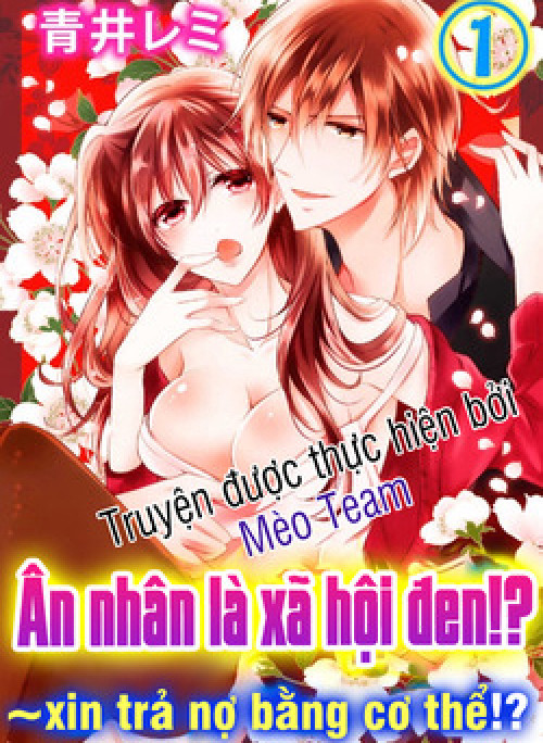 Onjin wa Gokudou!?~ Kari wa Karada de kaeshimasu!?