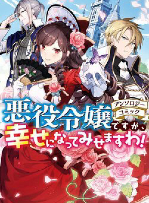 Phụ Phản Diện Sẽ Tìm Được Tình Yêu Đích Thực