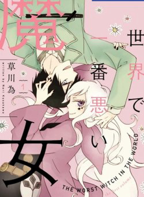 Phù Thủy Xấu Xa Nhất Thế Gian