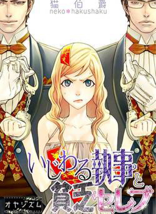 Quản gia xấu tính vs Tiểu thư bần cùng