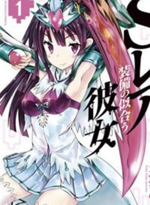 S Rare Soubi no Niau Kanojo