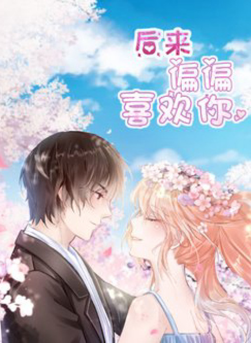 Sau Này Hết Lần Này Tới Lần Khác Vẫn Thích Em