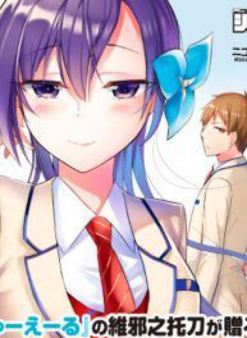 Seito kaichou wa bed no ue de subete o hodoku