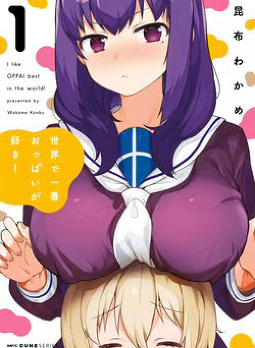 Sekai de Ichiban Oppai ga Suki!