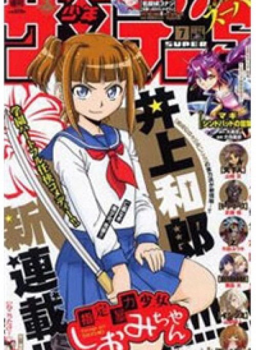 Shitei Bouryoku Shoujo Shiomi-chan