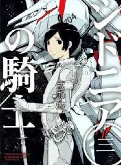 Sidonia No Kishi