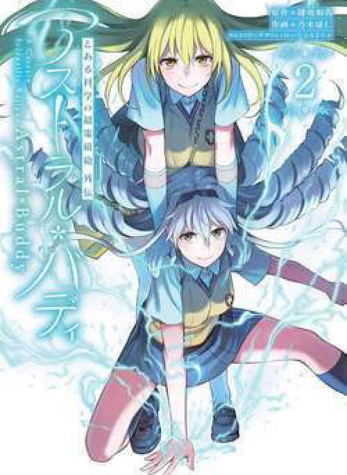 Siêu năng lực gia x Cấm thư ma thuật Index: Astral Buddy