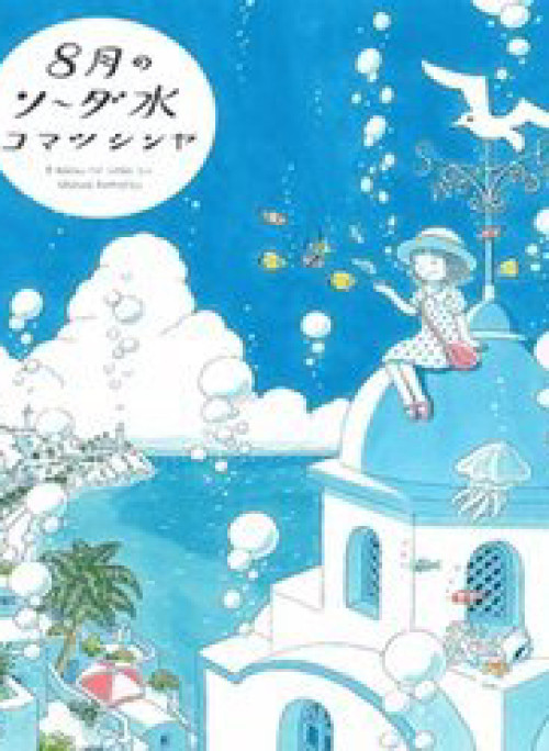 Soda Water Of August