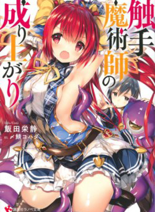 Sự Trỗi Dậy Của Pháp Sư Xúc Tua