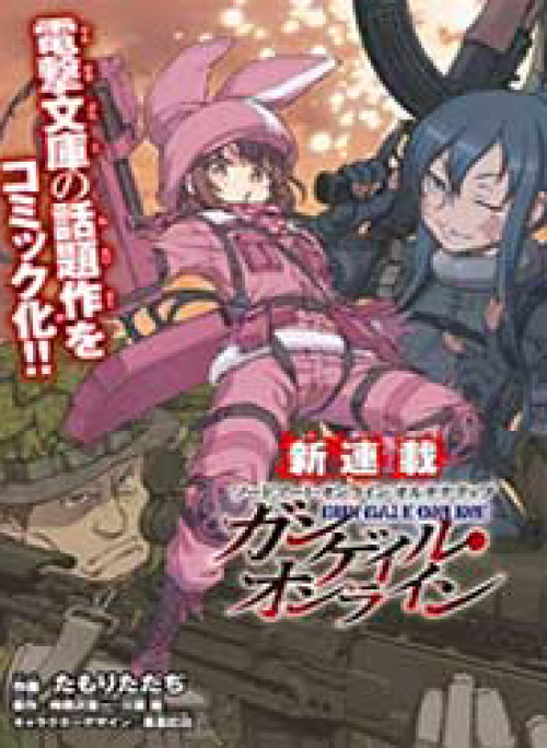 Sword Art Online Alternative - Gun Gale Online