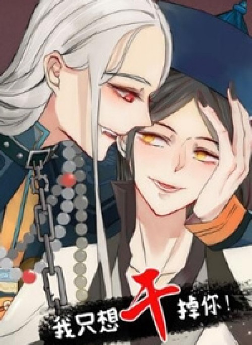 Ta Chỉ Muốn Giết Ngươi