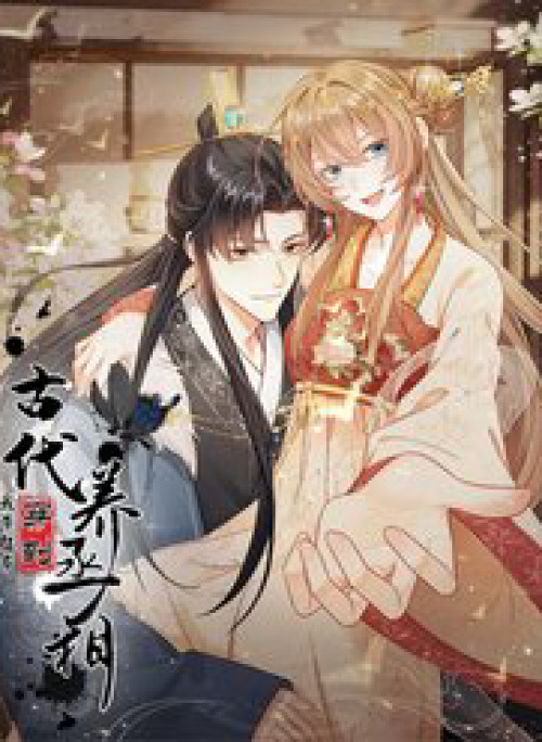 Ta Mang Siêu Thị Xuyên Không Về Cổ Đại Nuôi Tể Tướng