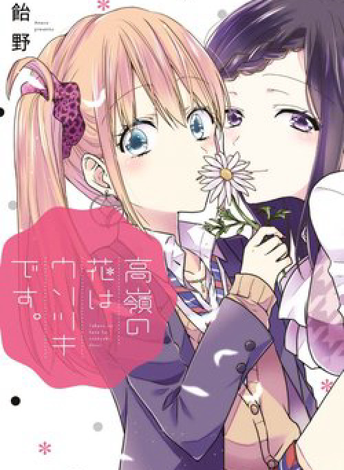 Takane no Hana wa Usotsuki desu