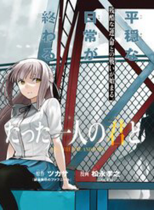 Tatta Hitori No Kimi To Nanajuuoku No Shinigami