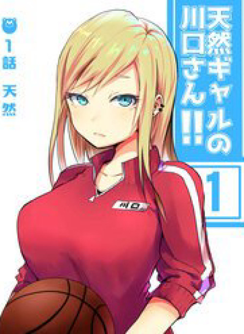 Tennen Gyaru Kawaguchi-San