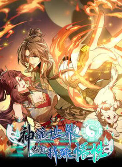 Thần Quỷ Thế Giới, Ta Có Ngộ Tính Đặc Biệt.