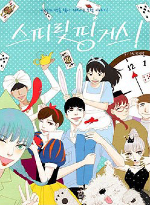 Thánh Thần Trẻ Trâu