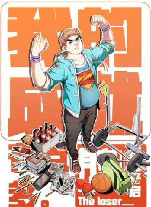 Thành Tựu Của Ta Rất Nhiều