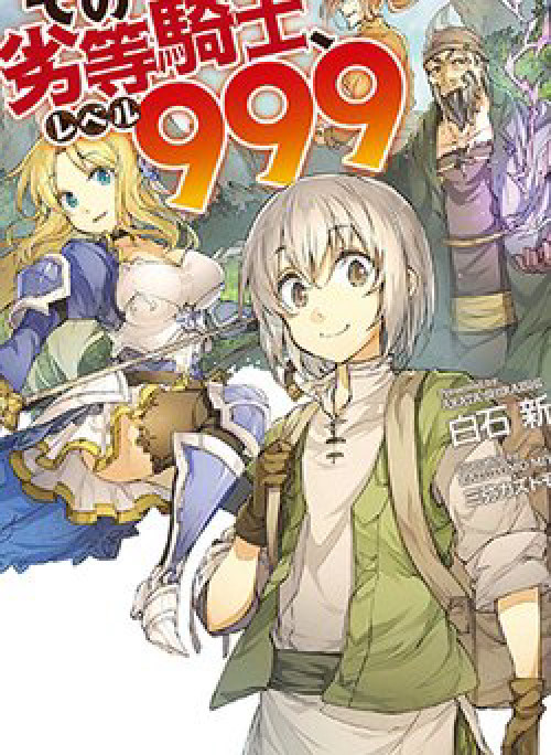 That Inferior Knight, Actually Level 999