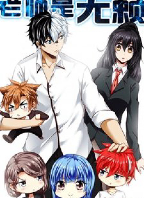 Thầy giáo vô lại