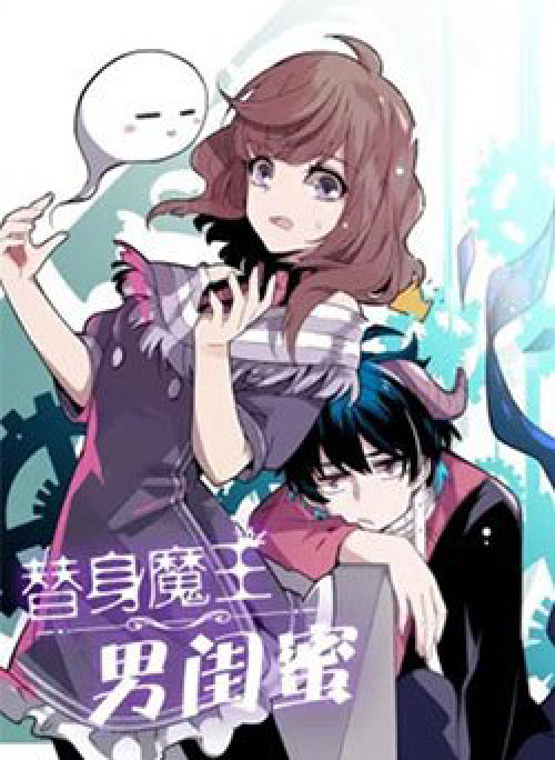 Thế Thân Ma Vương Nam Khuê Mật