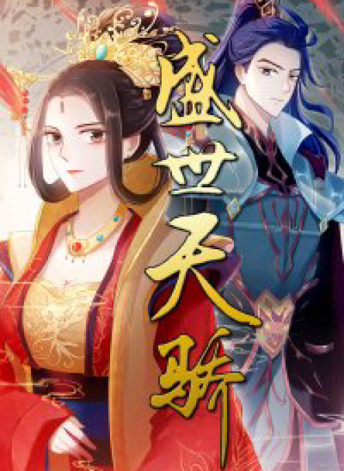 Thịnh thế thiên kiêu