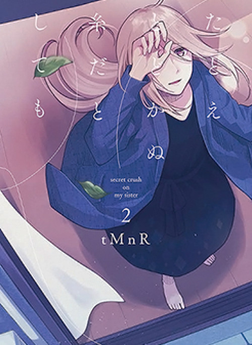 This Love That Won Reach