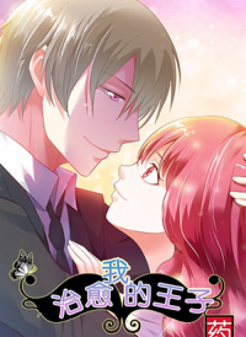 Thuốc Chữa Bệnh Vương Tử Của Tôi