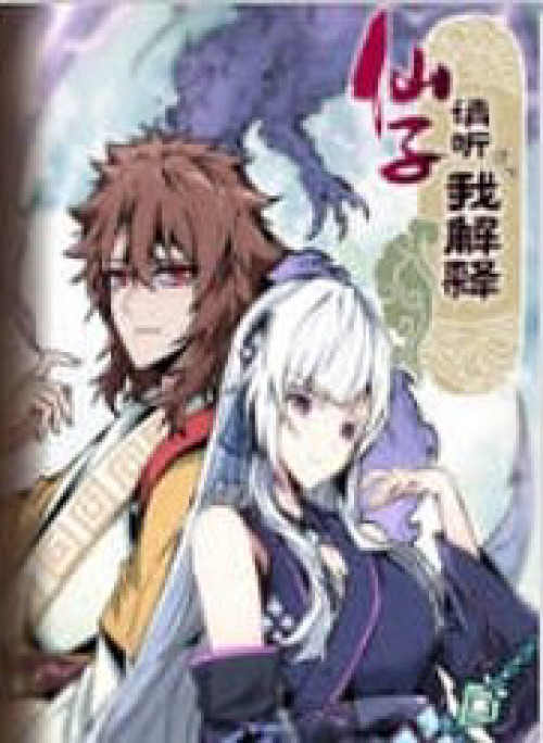 Tiên Tử, Hãy Nghe Ta Giải Thích