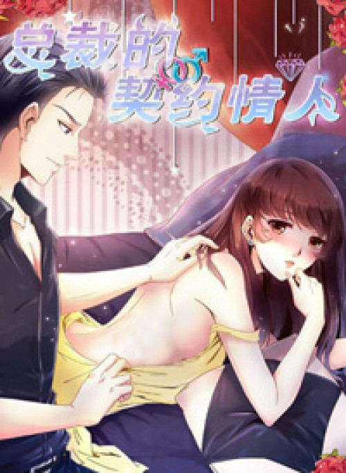 Tình Nhân Khế Ước Của Tổng Tài