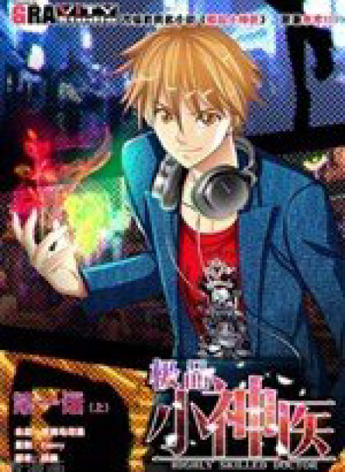 Tối Cường Tiểu Thần Y