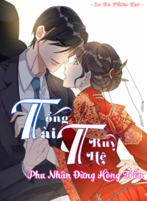 Tổng tài truy thê: Phu nhân đừng hòng trốn