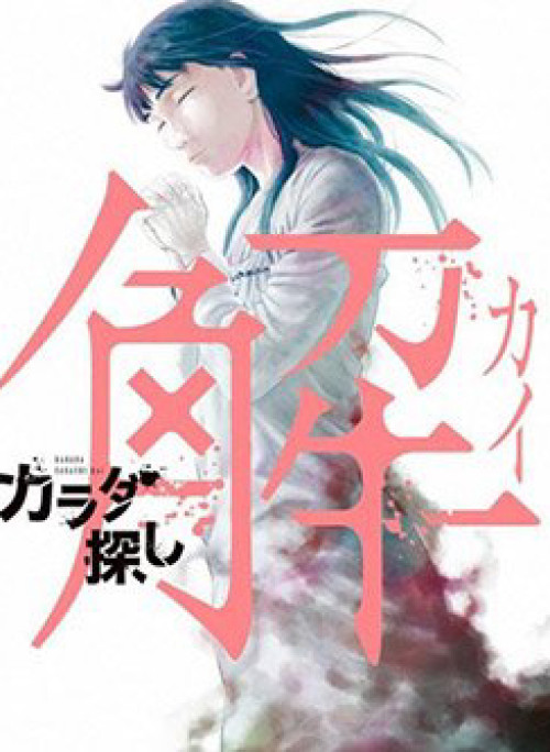 Trò Chơi Tìm Xác - Lời Nguyền Không Hoàn Chỉnh