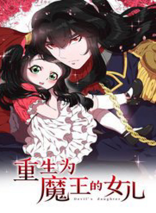 Trọng Sinh Thành Con Gái Của Ma Vương