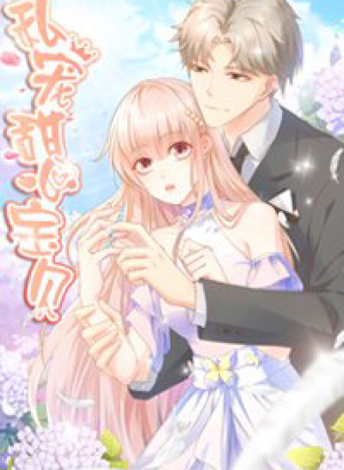 Tư sủng cục cưng bảo bối