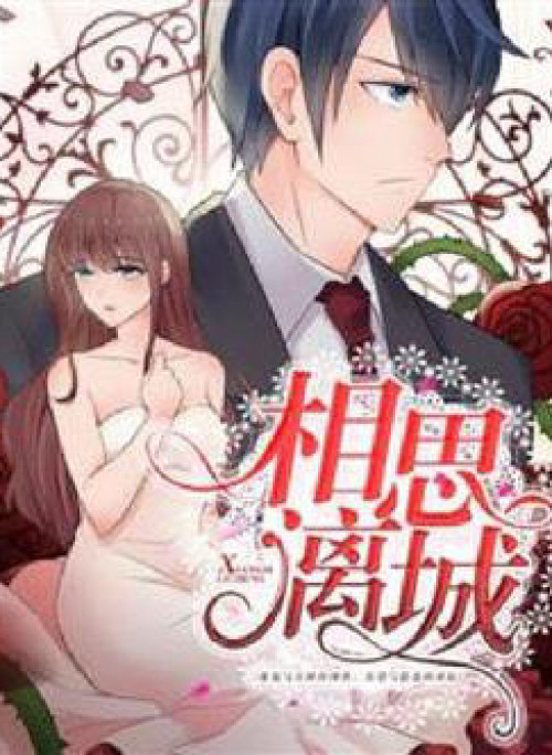 Tương Tư Ly Thành