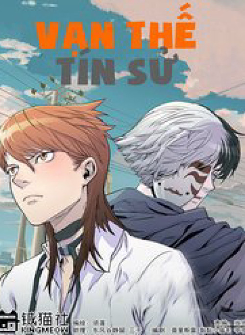 Vạn Thế Tín Sử