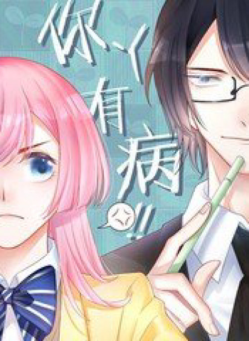 Vì yêu mà cuồng