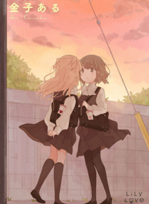 Watashi wo Hitorijime ni Shite