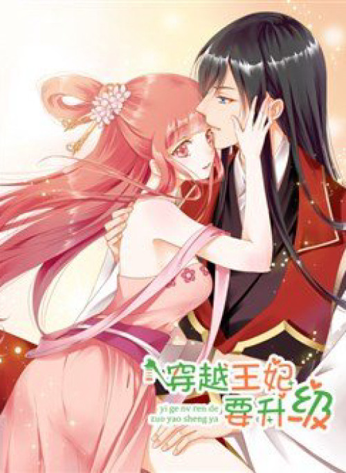 Xuyên Việt Vương Phi Yếu Thăng Cấp