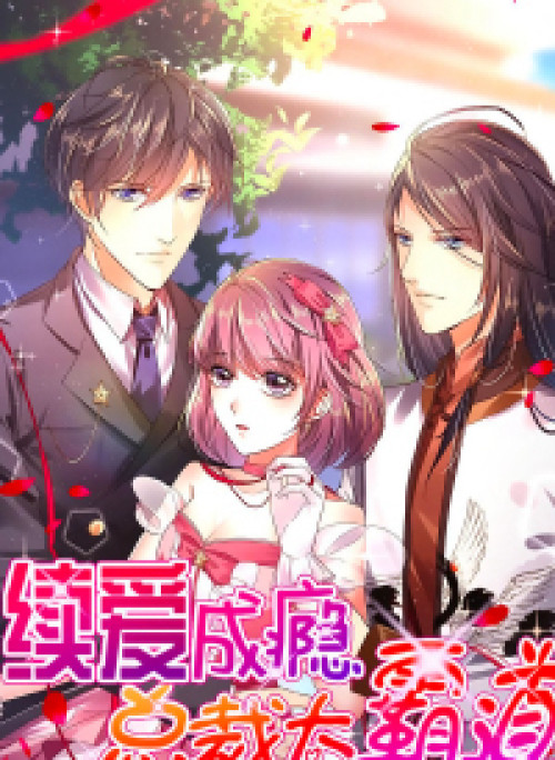 Yêu Tiếp Thành Nghiện, Tổng Tài Quá Bá Đạo